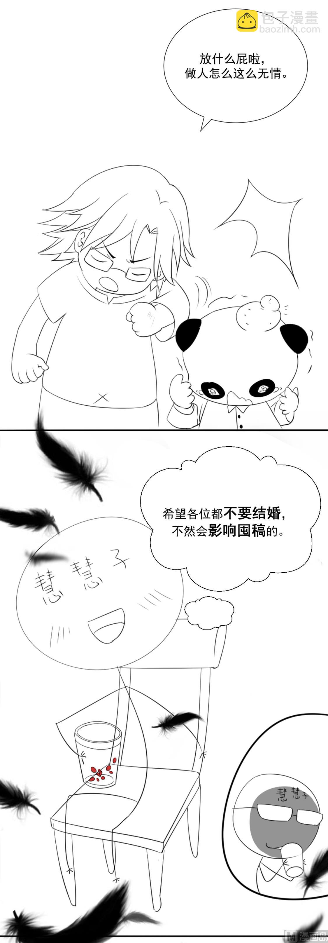 最強梟雄系統 - 天才X梟雄番外小劇場 - 1