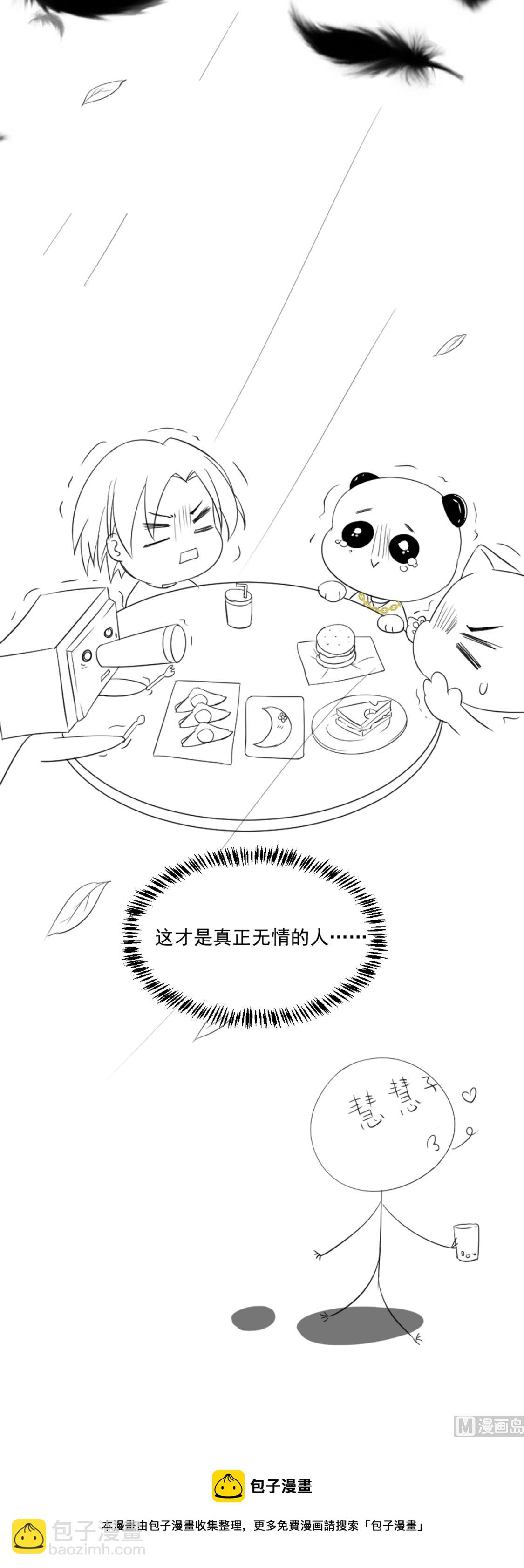 最強梟雄系統 - 天才X梟雄番外小劇場 - 2