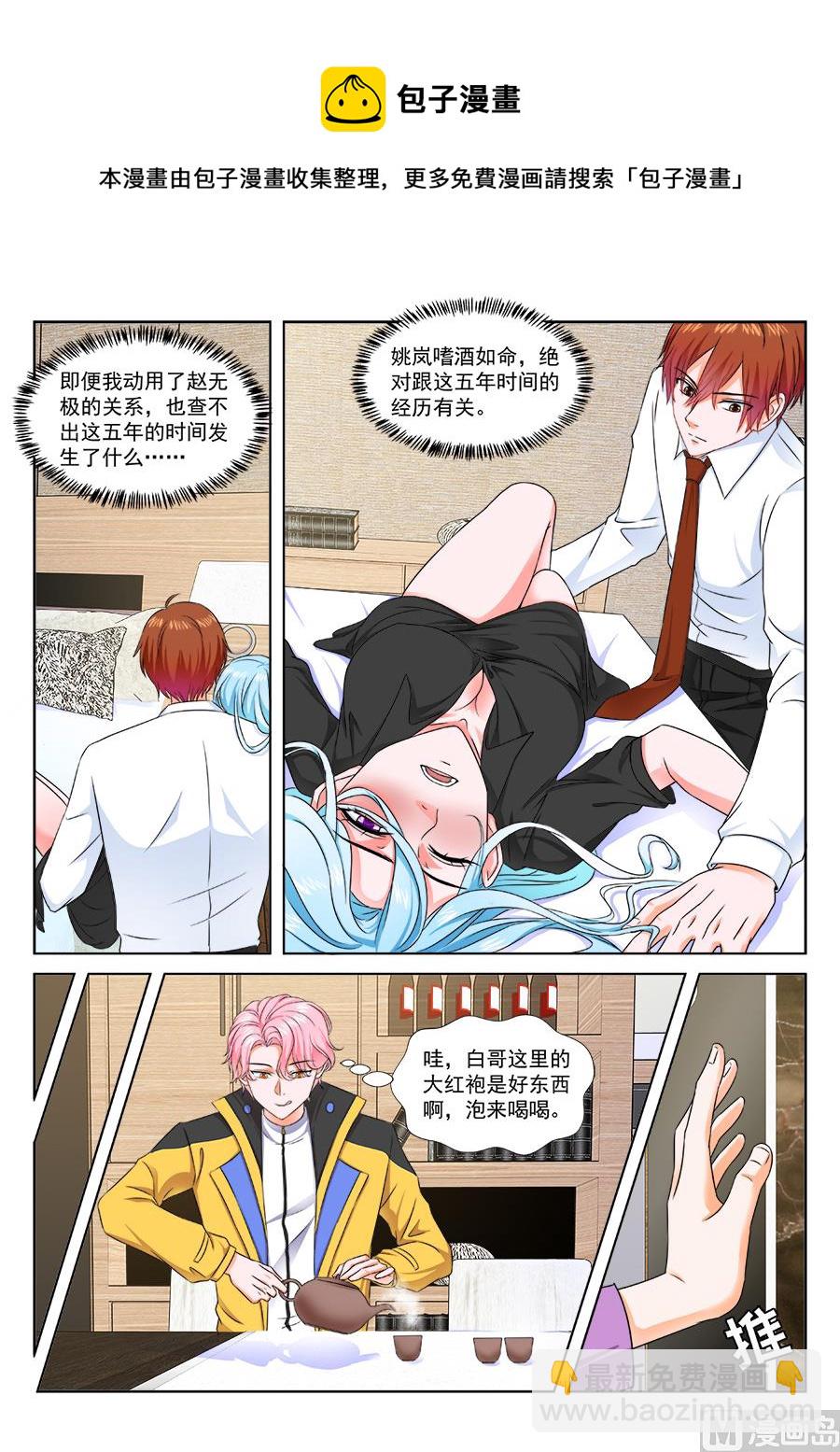 最強梟雄系統 - 江白被懸賞 - 2