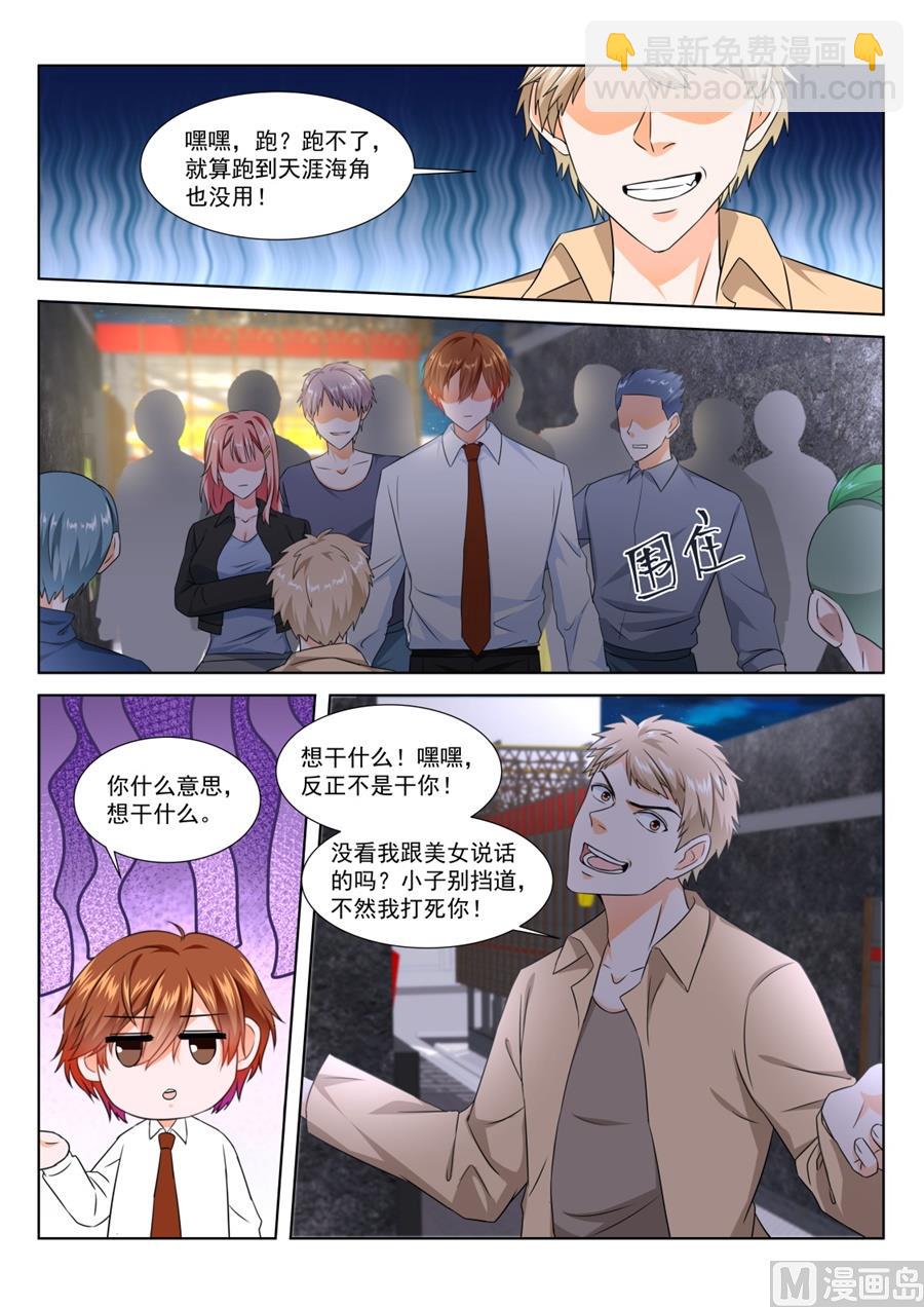 最強梟雄系統 - 用女人發財 - 2