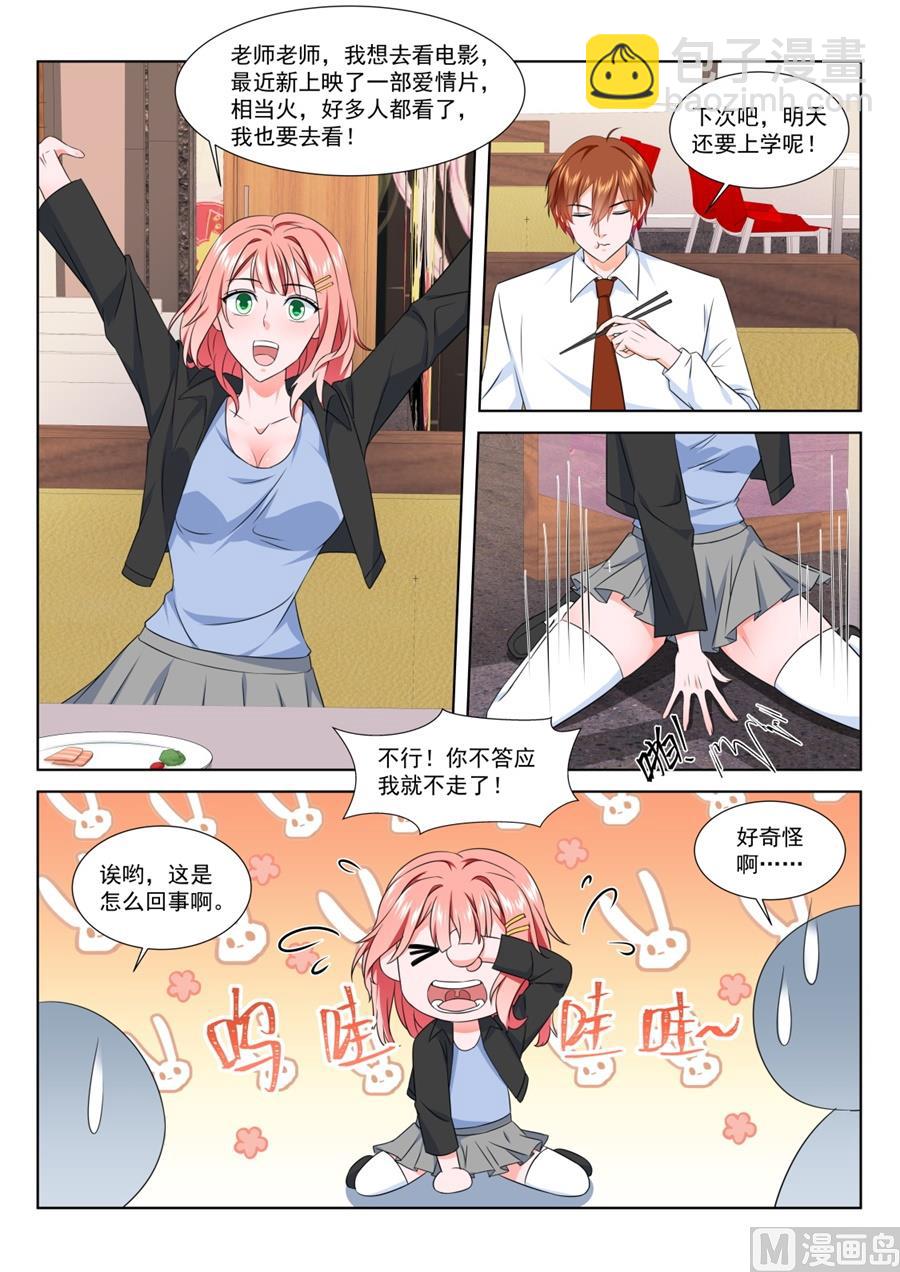 最強梟雄系統 - 用女人發財 - 1