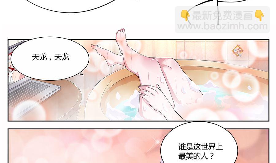 最強梟雄系統 - 大型賣女兒現場 - 2