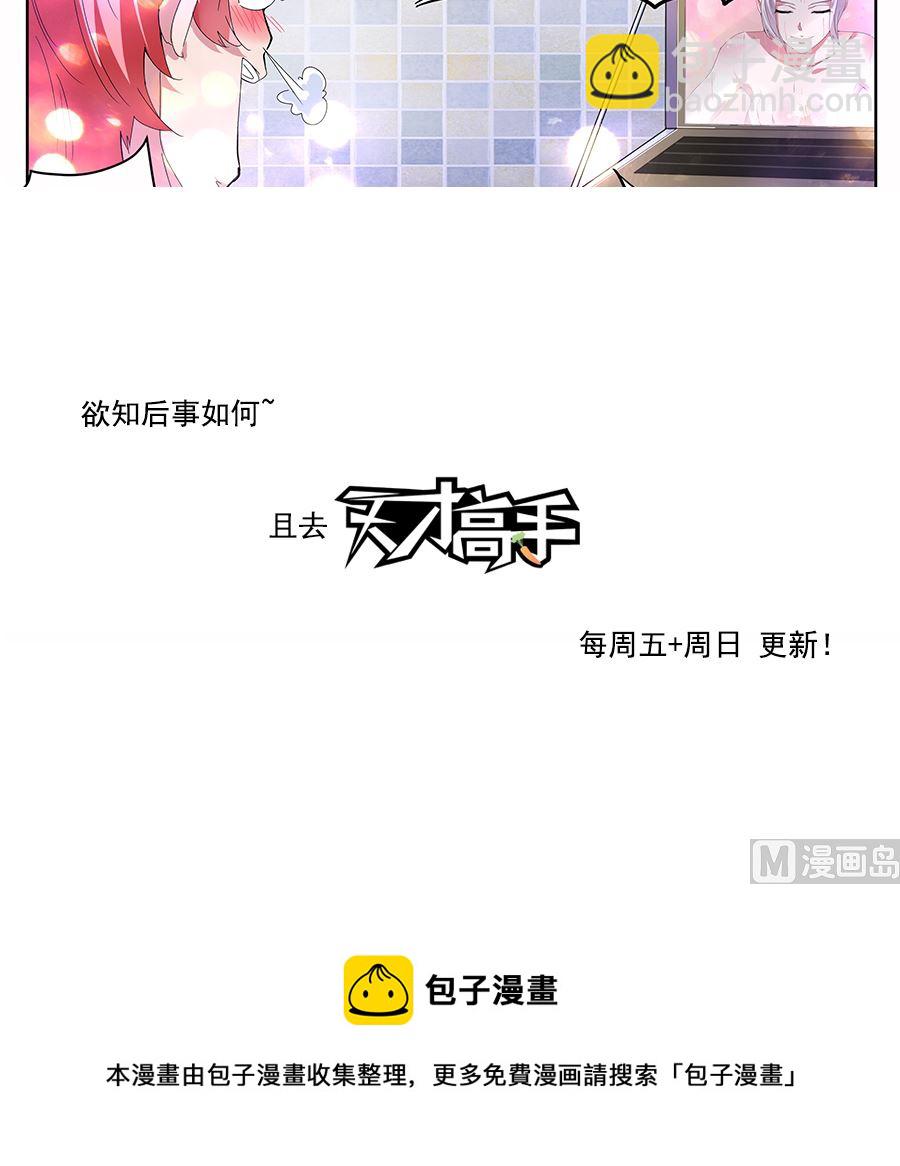 最強梟雄系統 - 大型賣女兒現場 - 1