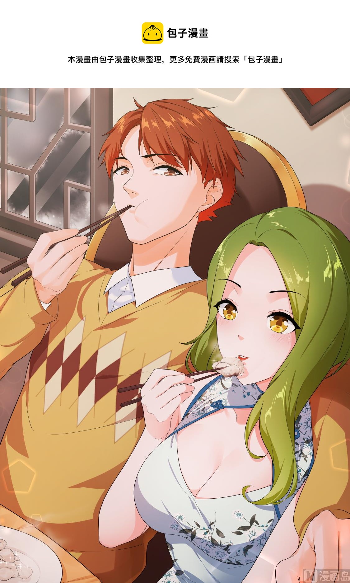 最強梟雄系統 - 我這大門修了也白修 - 1