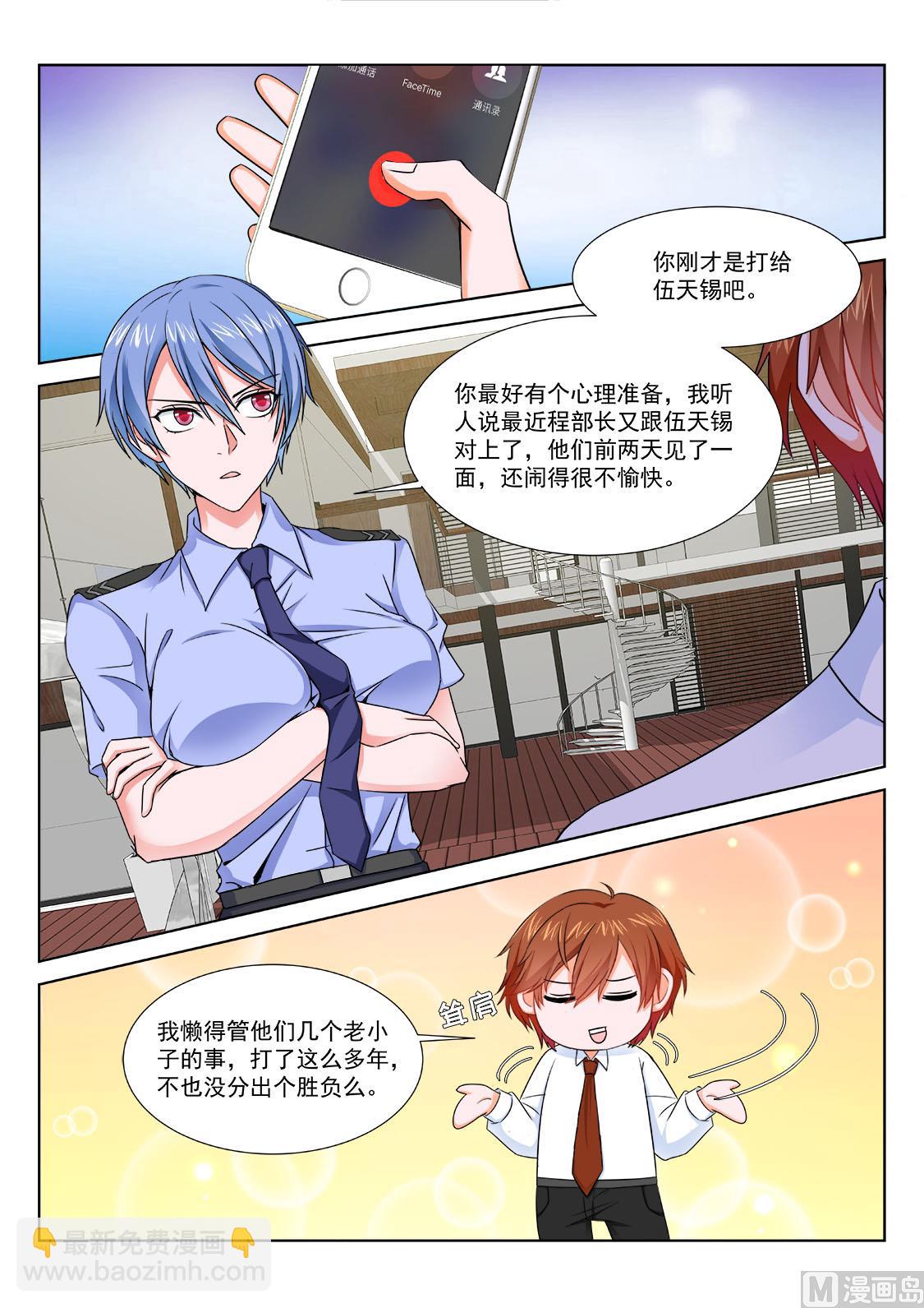 最強梟雄系統 - 我這大門修了也白修 - 3