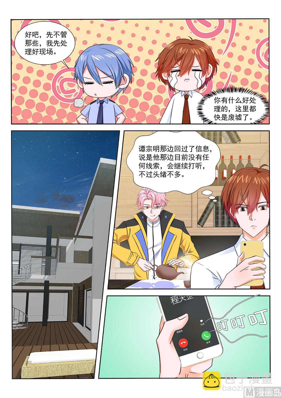 最強梟雄系統 - 我這大門修了也白修 - 1