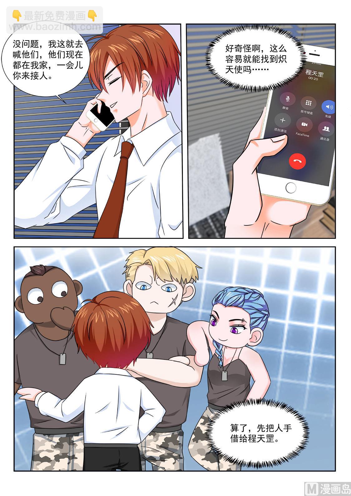 最強梟雄系統 - 我這大門修了也白修 - 3