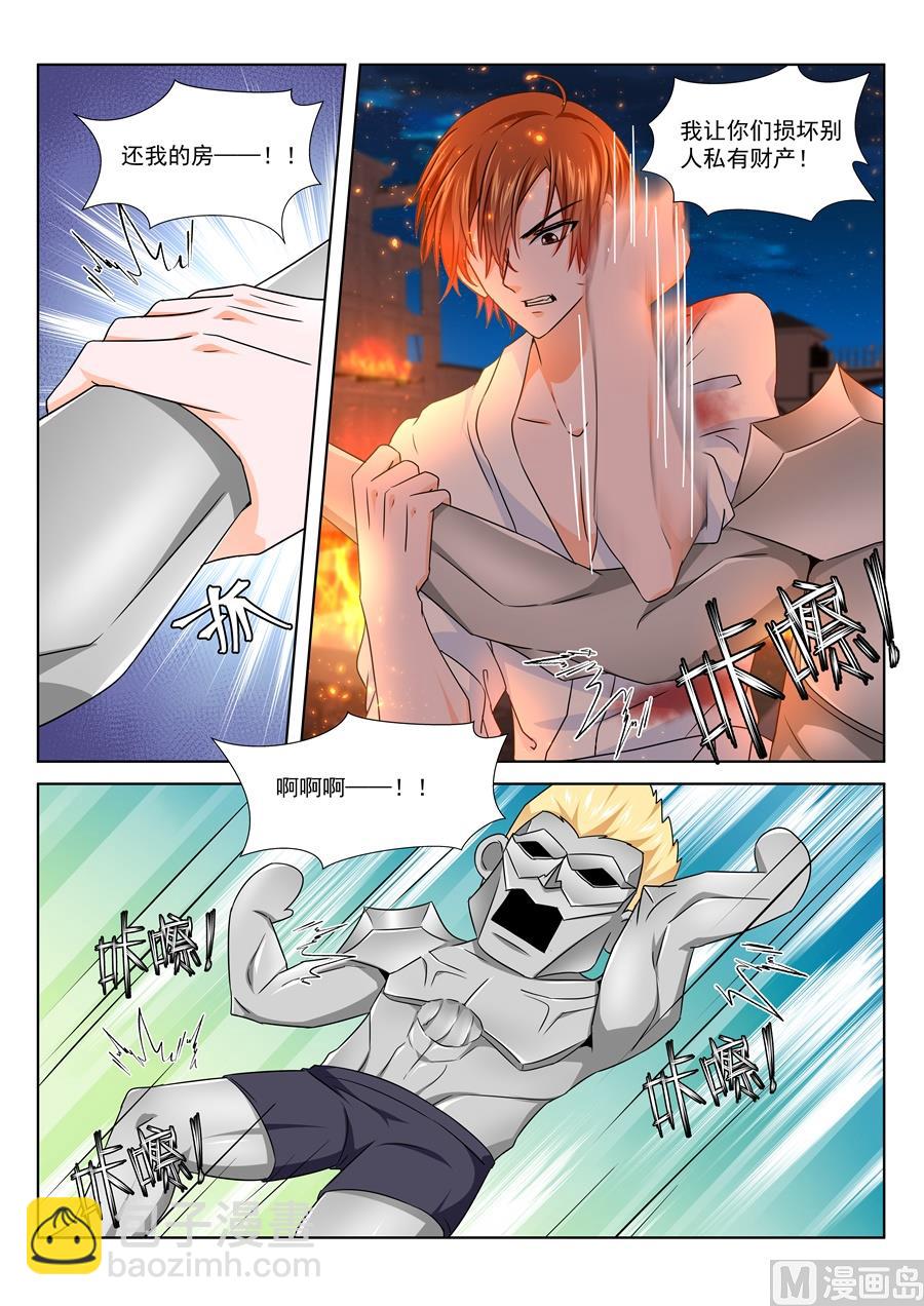 最強梟雄系統 - 是你爸爸嗎 - 3