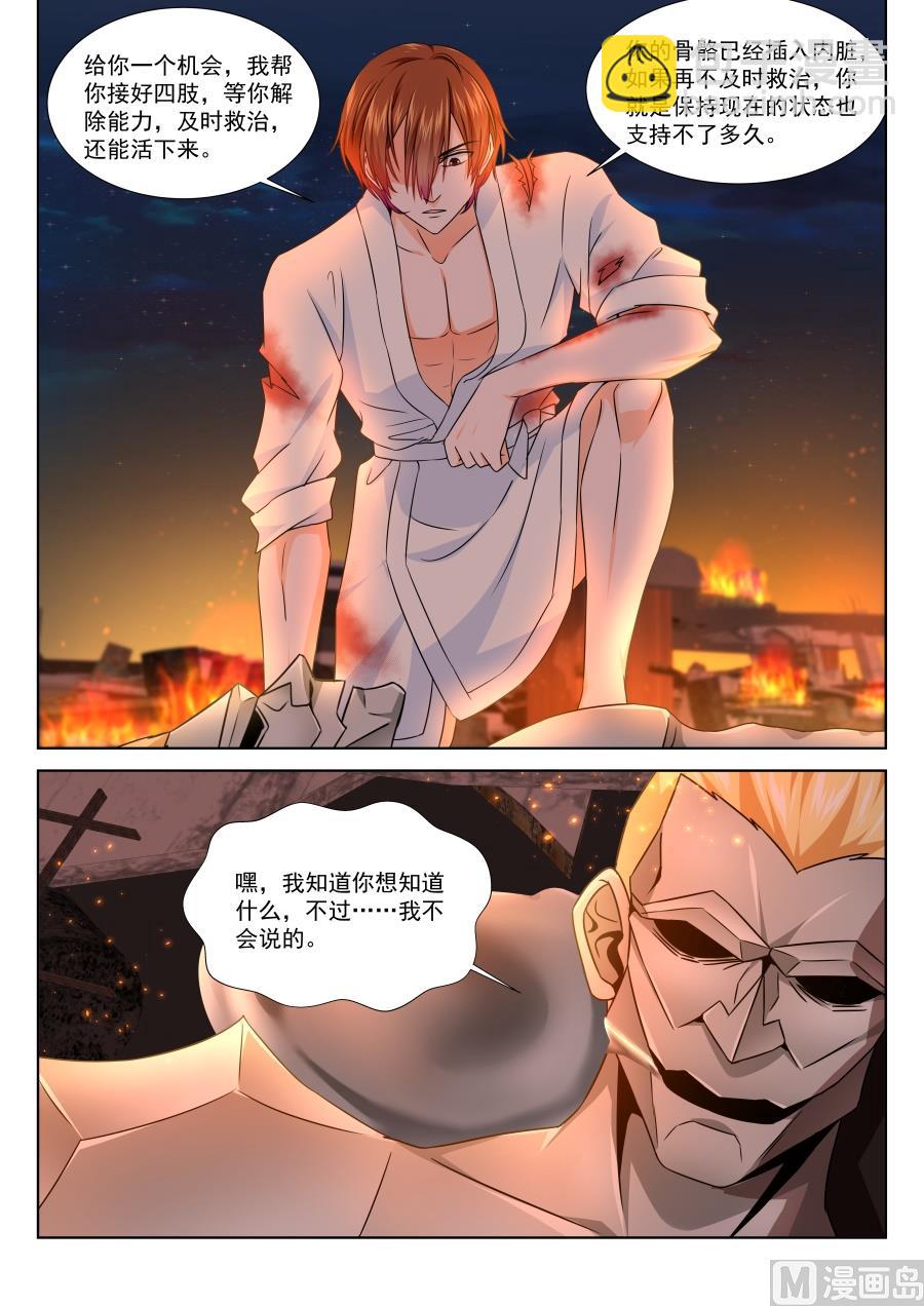 最強梟雄系統 - 是你爸爸嗎 - 1