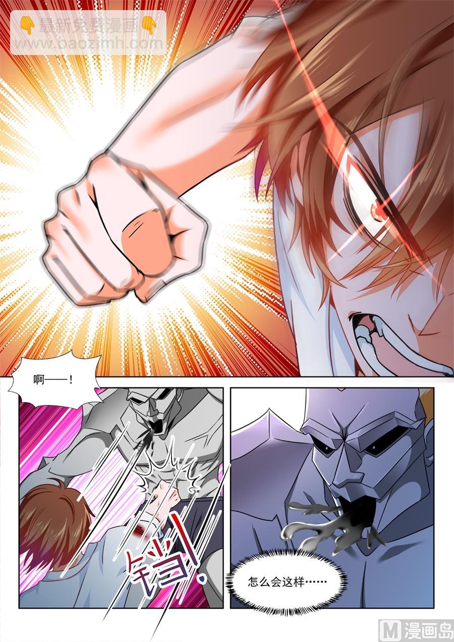 最強梟雄系統 - 是你爸爸嗎 - 3