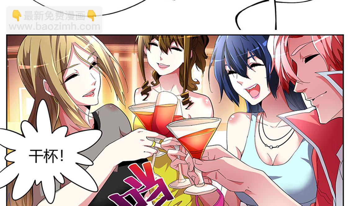 最強梟雄系統 - 公孫蘭和司徒楓 - 2