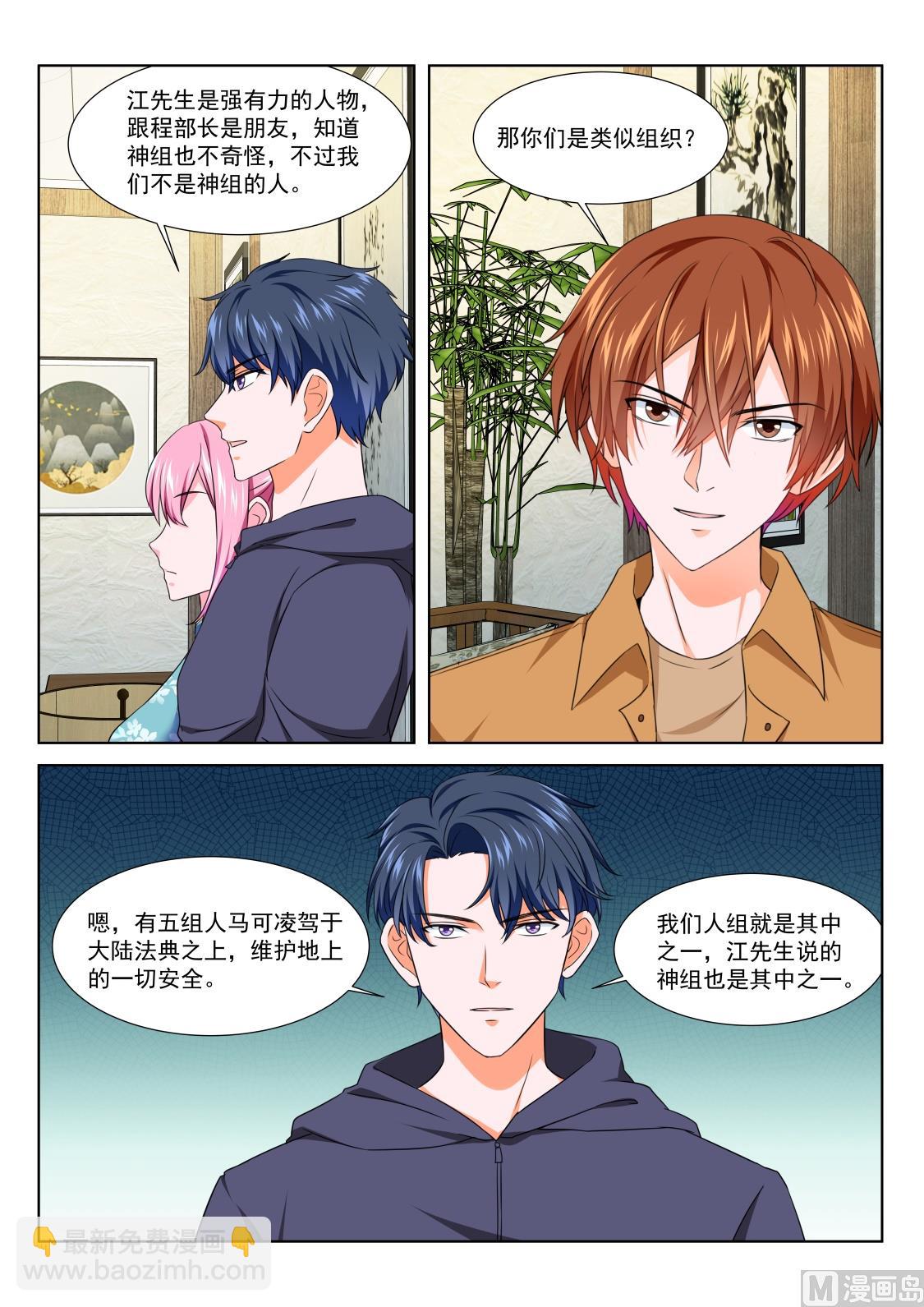 最強梟雄系統 - 公孫蘭和司徒楓 - 1