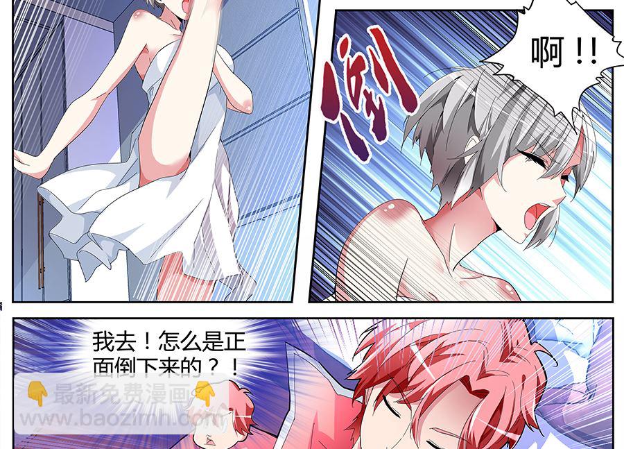 最強梟雄系統 - 看不上江白的女人 - 2