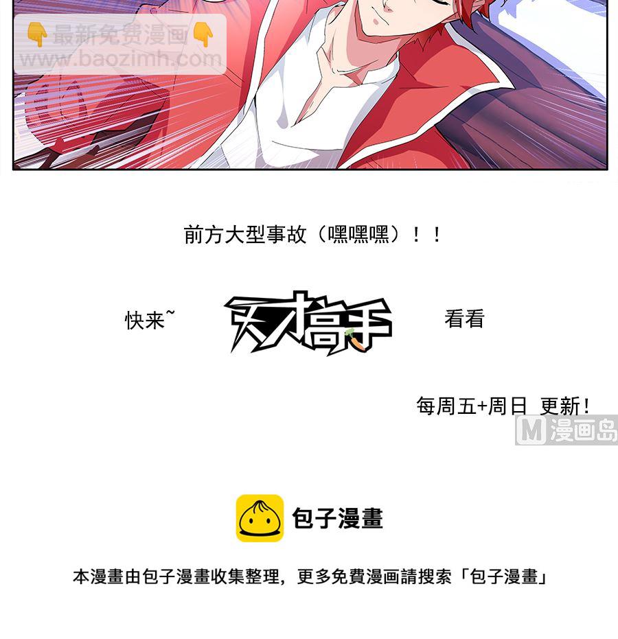 最強梟雄系統 - 看不上江白的女人 - 3