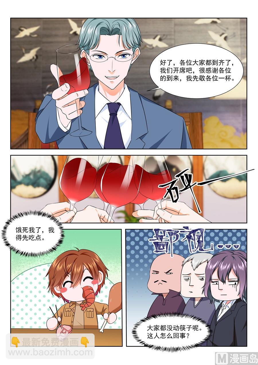 最強梟雄系統 - 看不上江白的女人 - 3