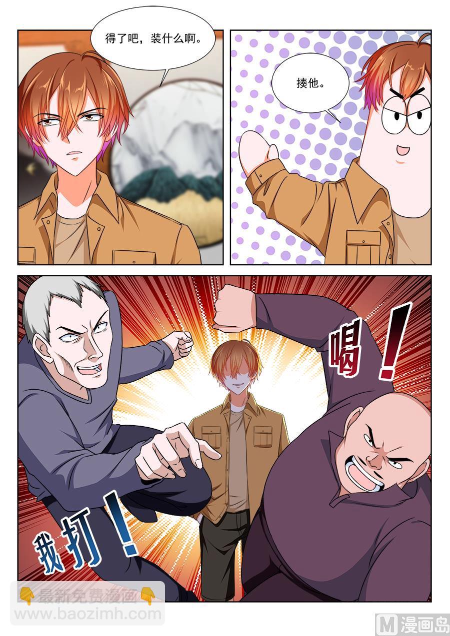 最強梟雄系統 - “開房”詳談 - 1