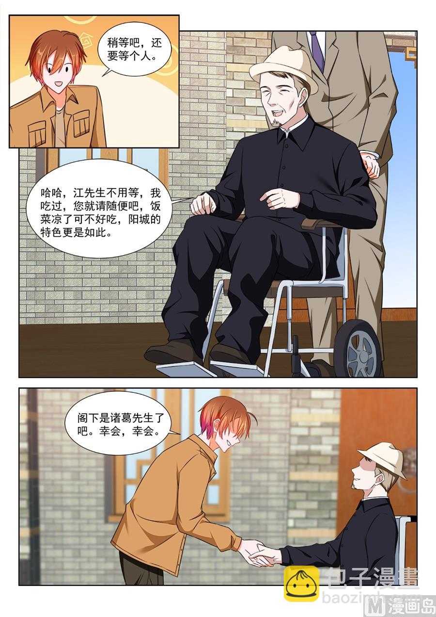 最強梟雄系統 - 又是一個被綠的人 - 3