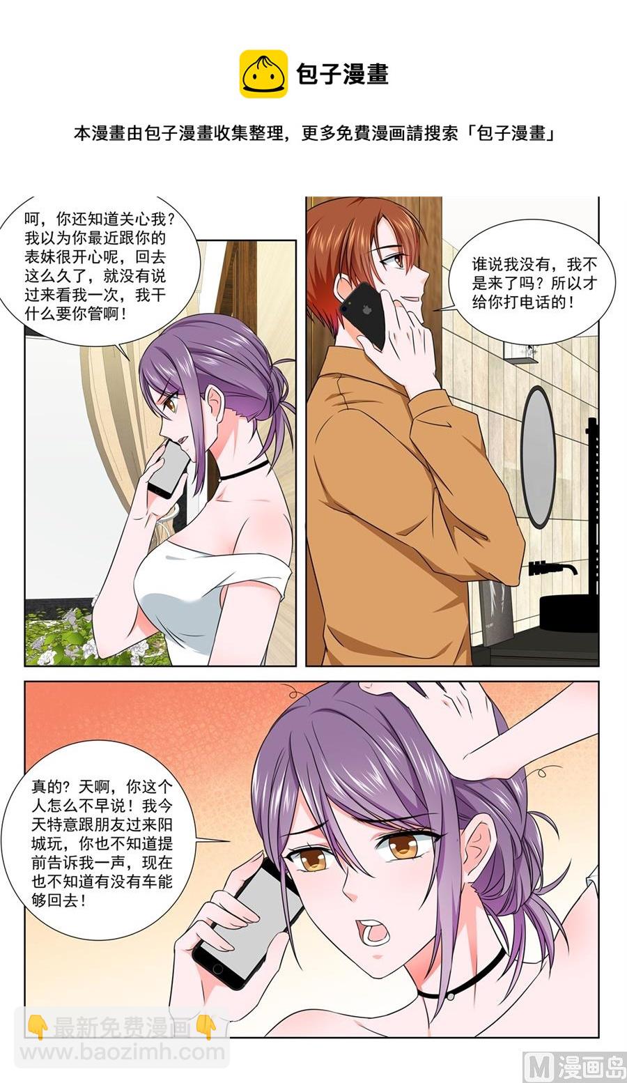 最強梟雄系統 - 又是一個被綠的人 - 2