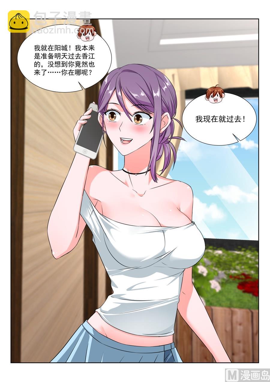 最強梟雄系統 - 又是一個被綠的人 - 3