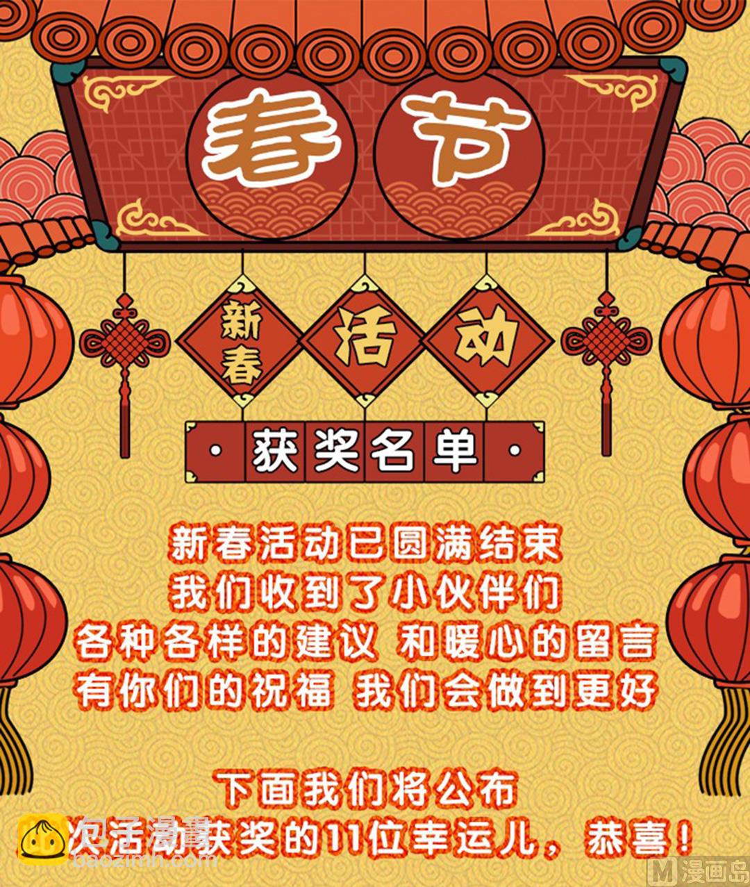 最強梟雄系統 - 又是一個被綠的人 - 2