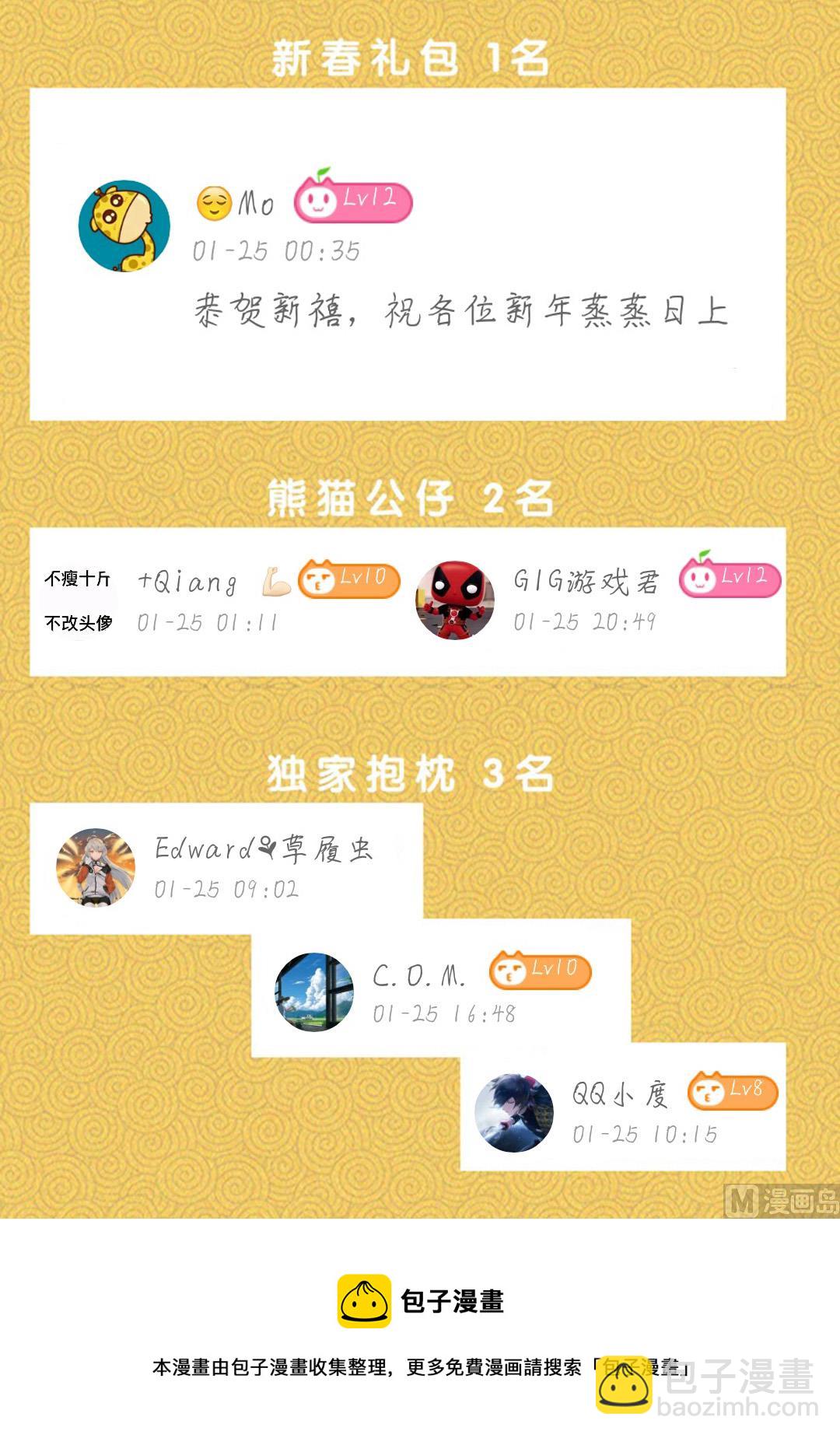 最強梟雄系統 - 又是一個被綠的人 - 3