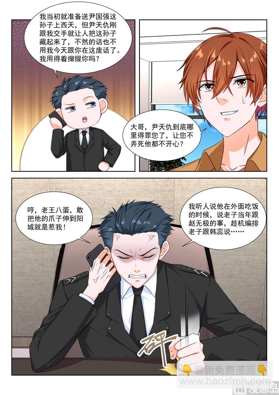 最強梟雄系統 - 又是一個被綠的人 - 4