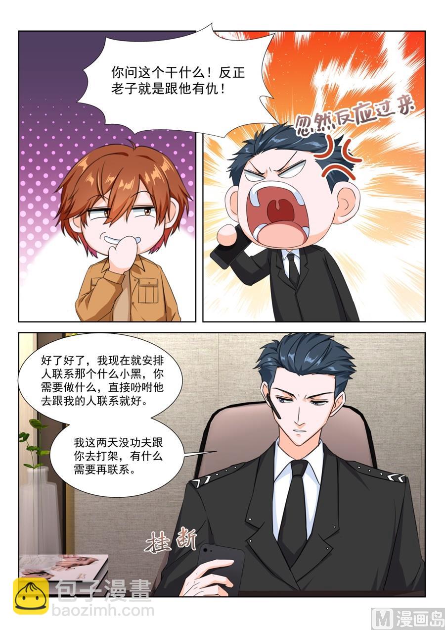 最強梟雄系統 - 又是一個被綠的人 - 1