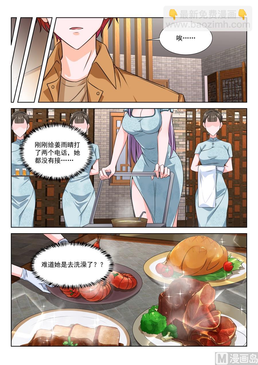 最強梟雄系統 - 又是一個被綠的人 - 1