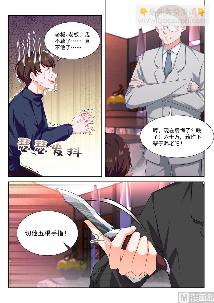 最強梟雄系統 - 雨晴，今晚跟我走 - 1