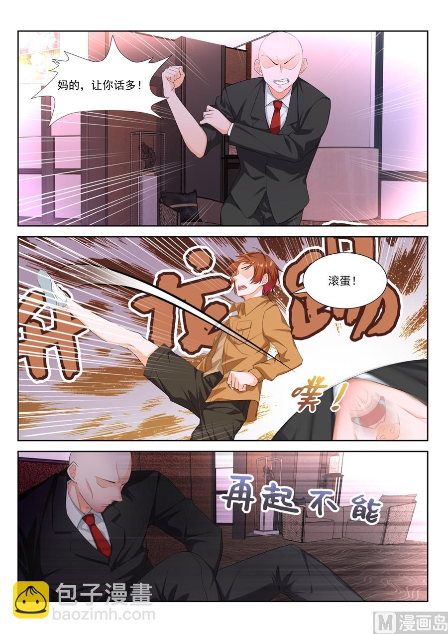 最強梟雄系統 - 雨晴，今晚跟我走 - 3