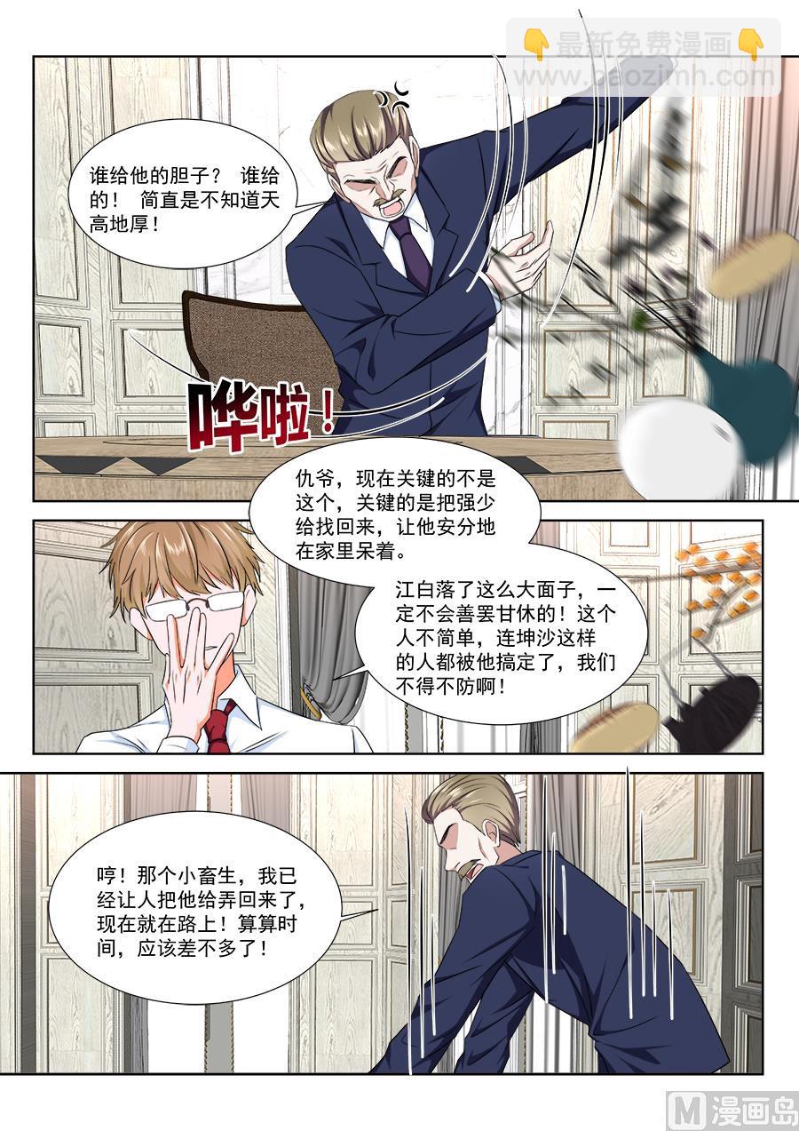 最強梟雄系統 - 不堪入目 - 4