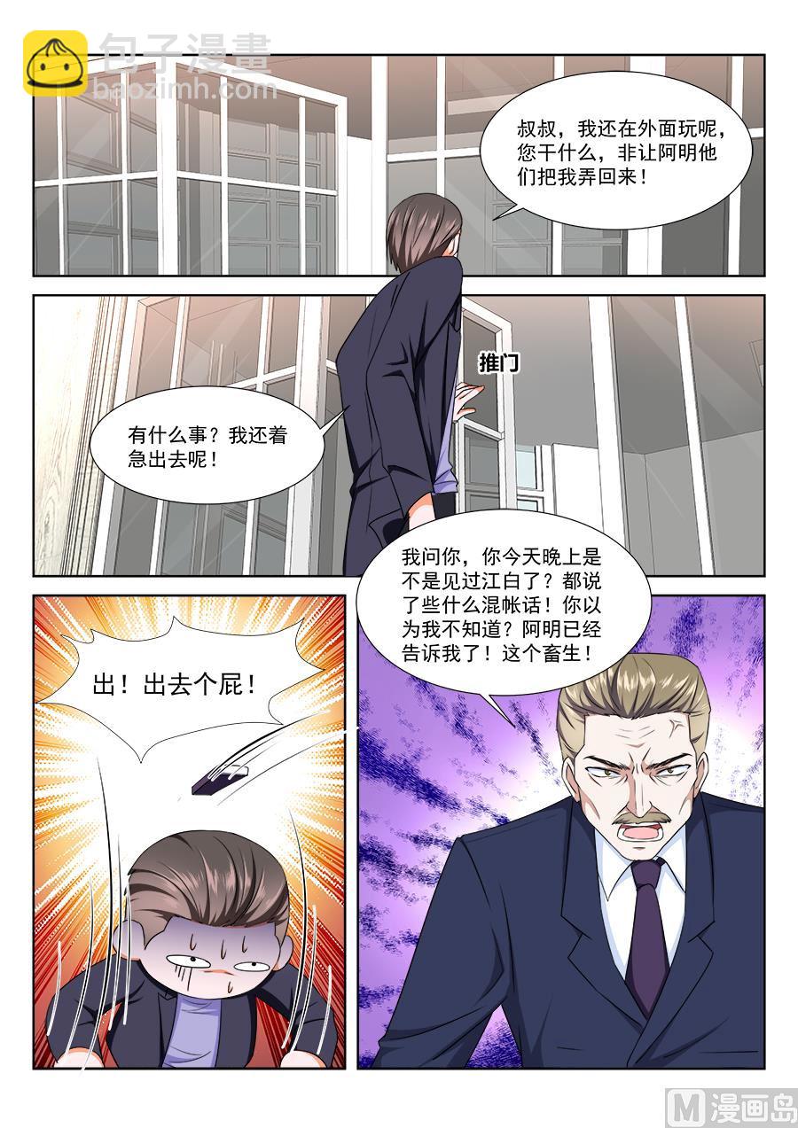 最強梟雄系統 - 不堪入目 - 1