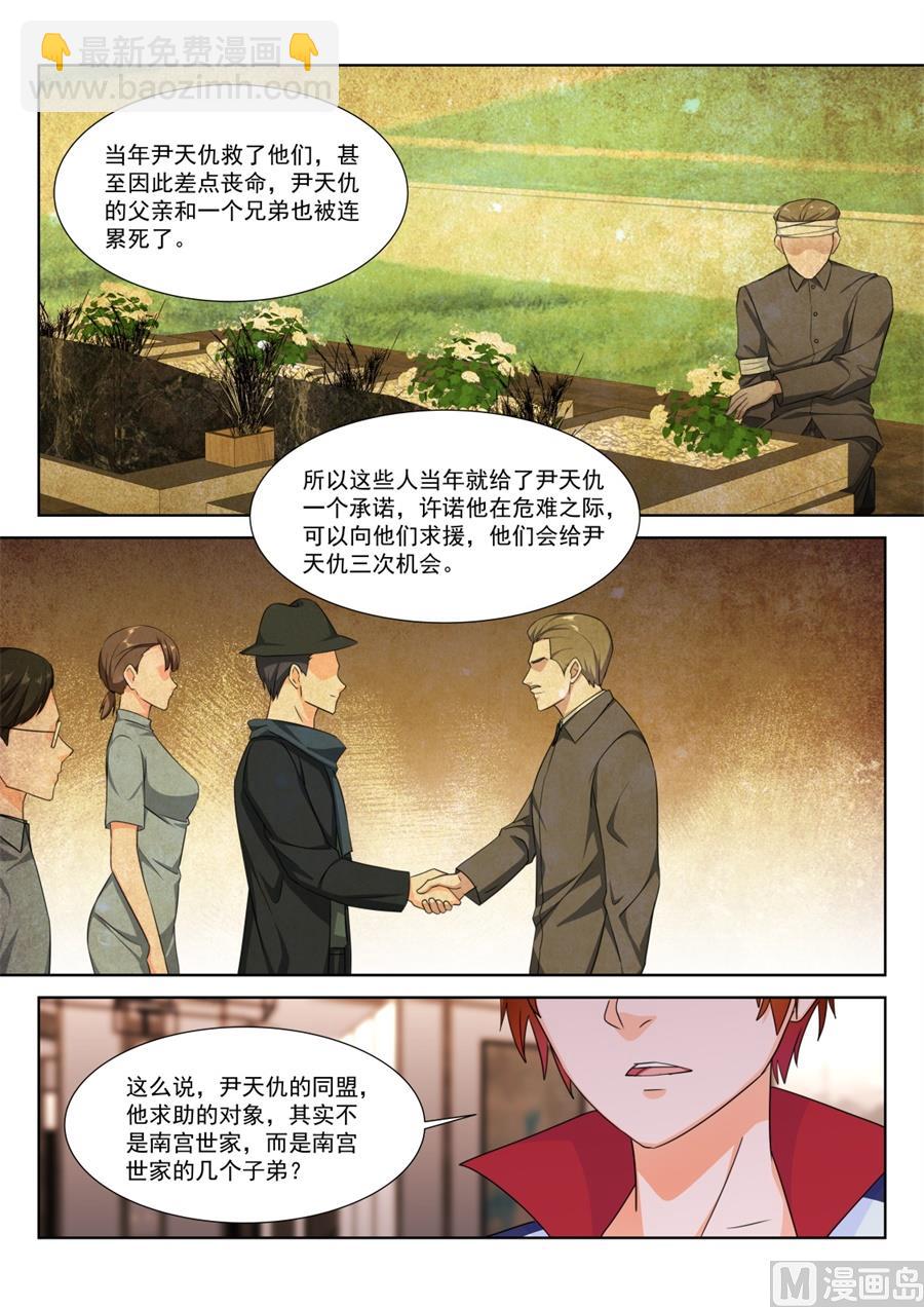 最強梟雄系統 - 她好有彈性！ - 3