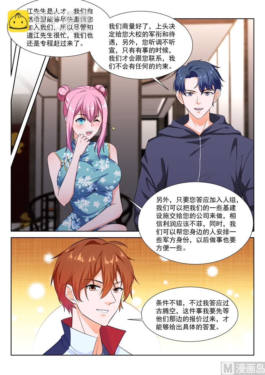 最強梟雄系統 - 她好有彈性！ - 1