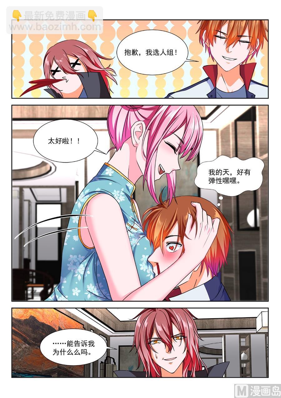 最強梟雄系統 - 她好有彈性！ - 4