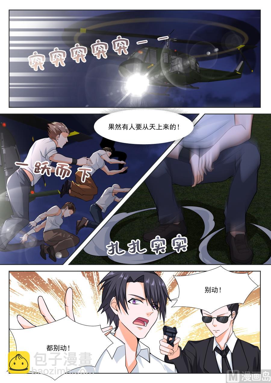 最強梟雄系統 - 囂張世家（免費加更） - 1