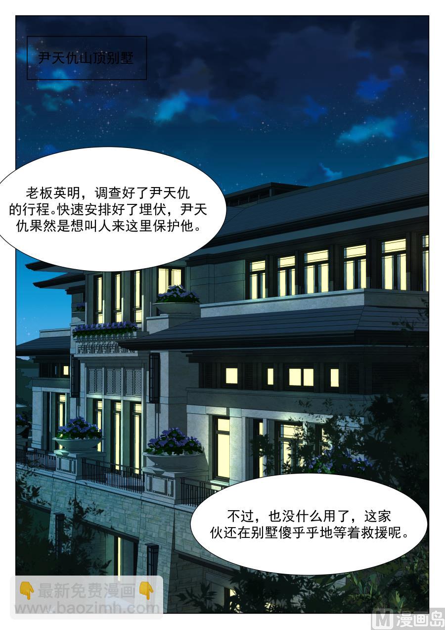 最強梟雄系統 - 囂張世家（免費加更） - 2