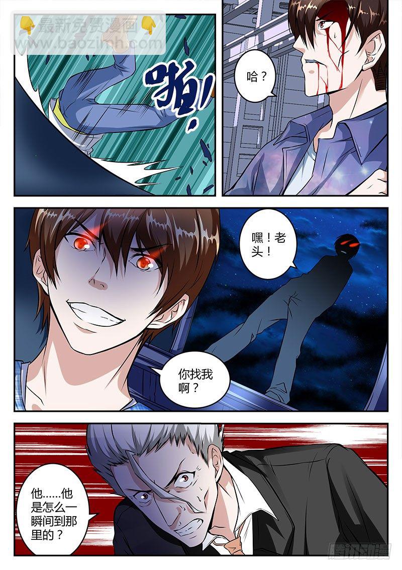 最強梟雄系統 - 吾乃人間戰神 - 1