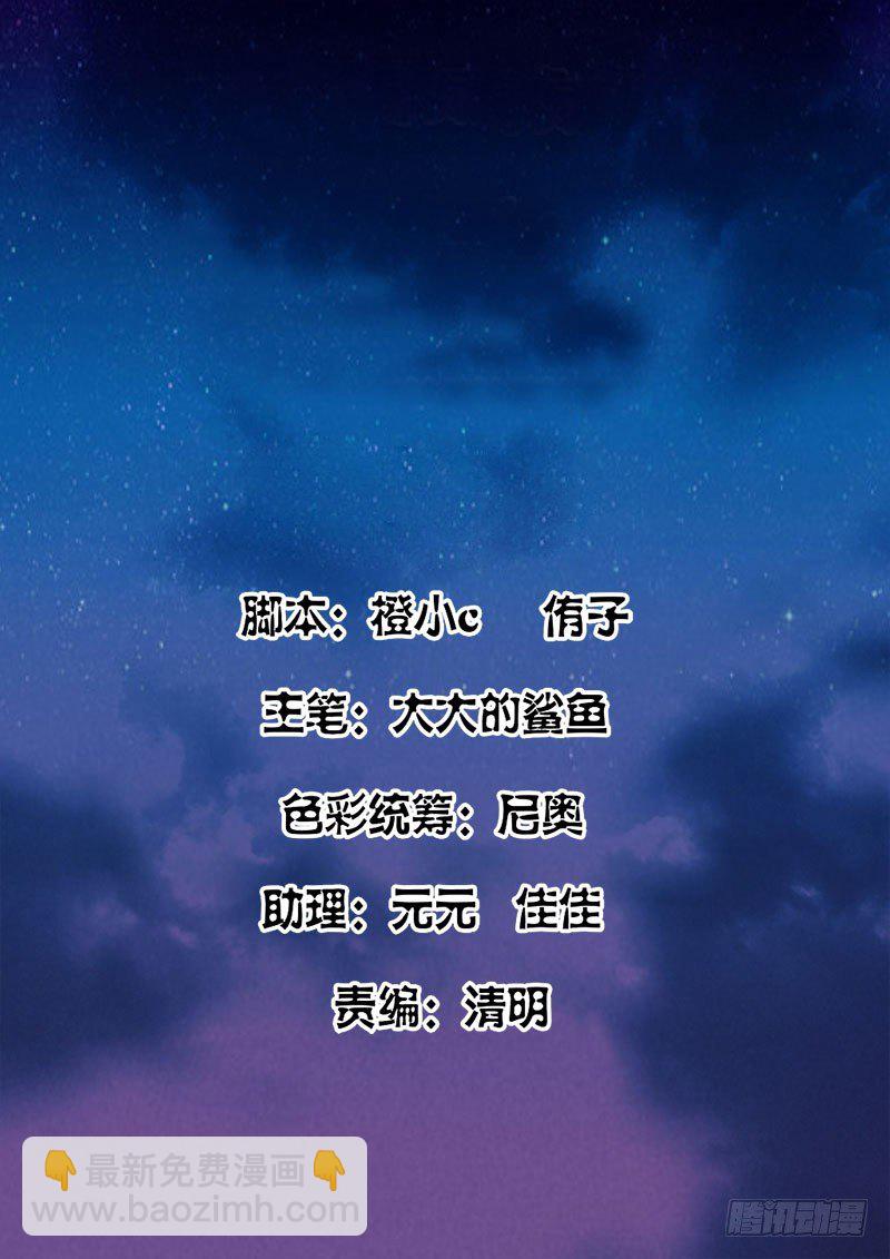 最強梟雄系統 - 吾乃人間戰神 - 2