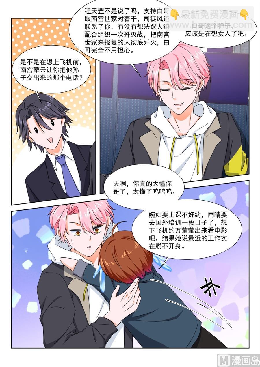 最強梟雄系統 - 滿載而歸 - 2