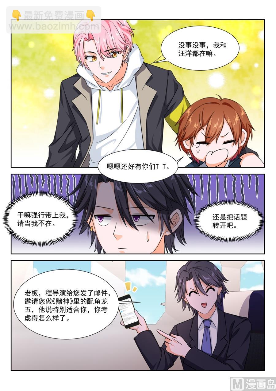 最強梟雄系統 - 滿載而歸 - 3