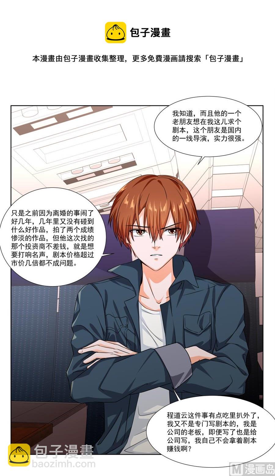 最強梟雄系統 - 滿載而歸 - 4