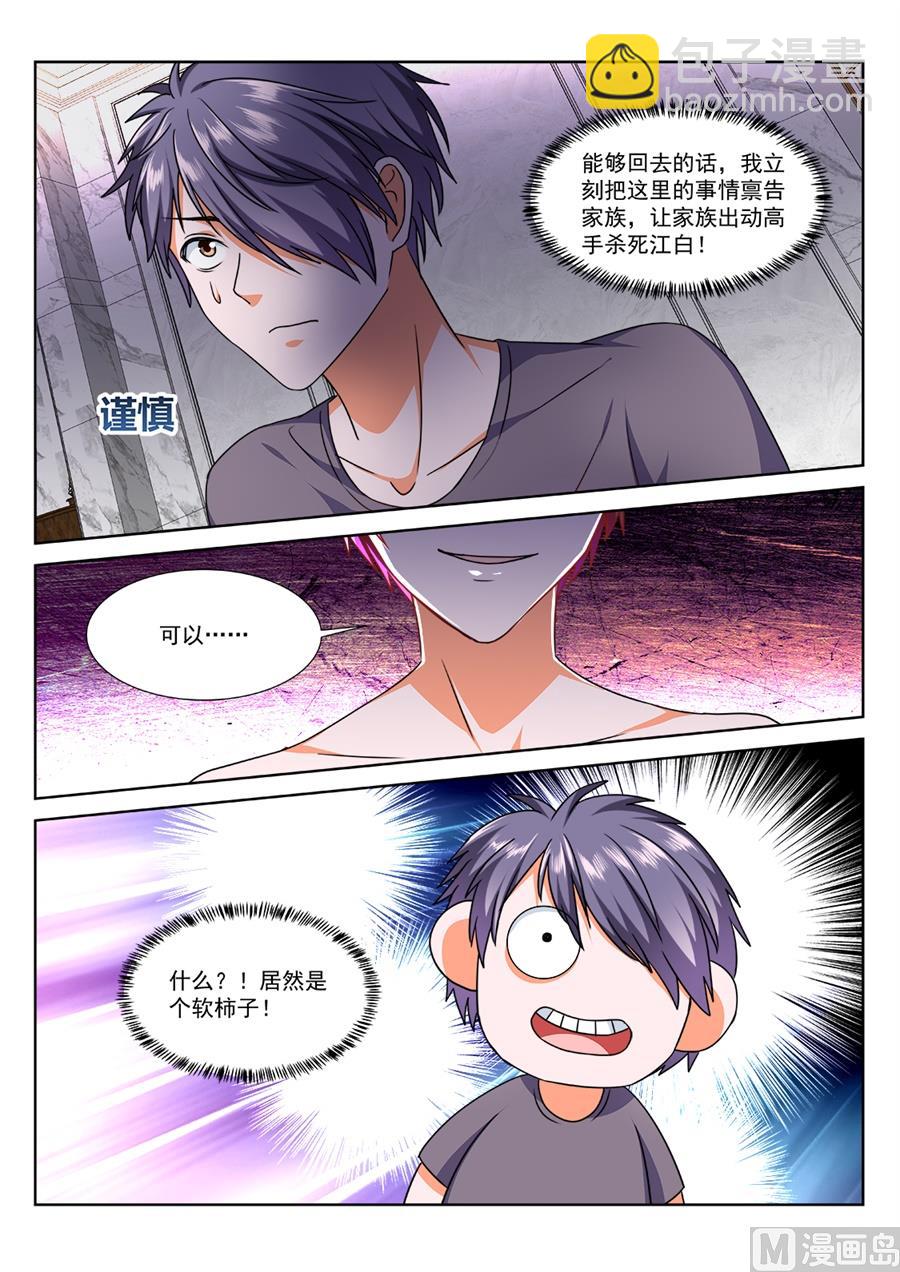 最強梟雄系統 - 滿載而歸 - 1