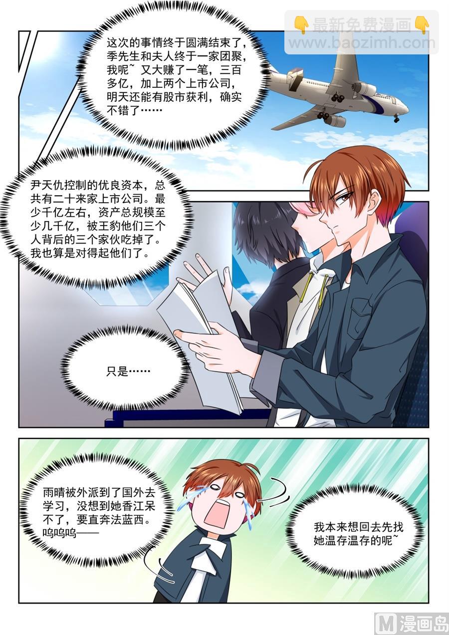 最強梟雄系統 - 滿載而歸 - 4