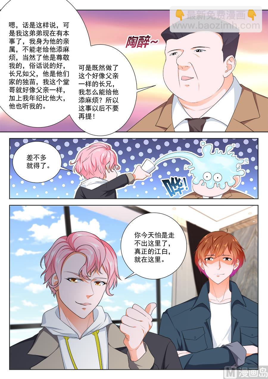 最強梟雄系統 - 你走不出去了 - 1