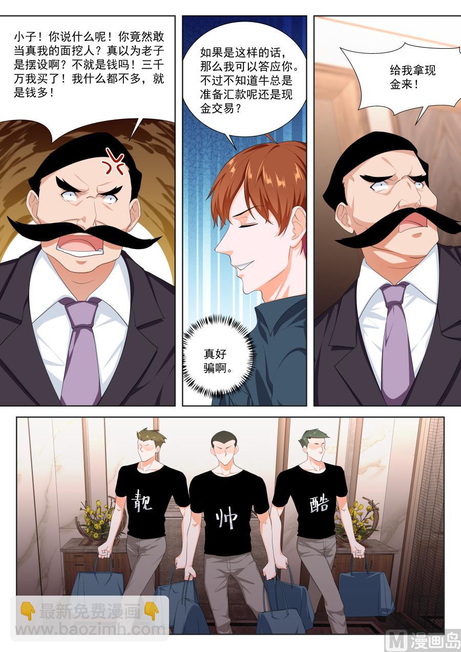 最強梟雄系統 - 你走不出去了 - 1