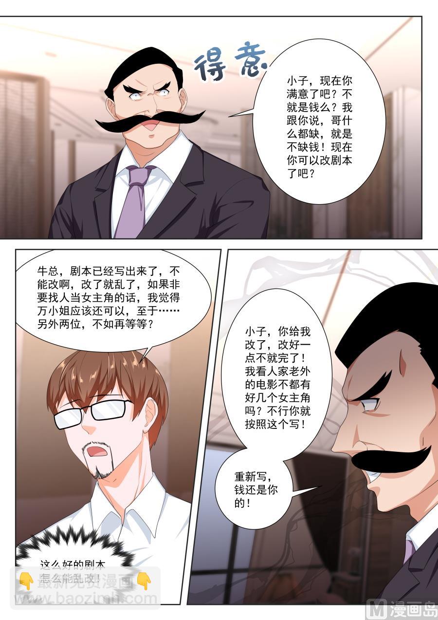 最強梟雄系統 - 你走不出去了 - 3