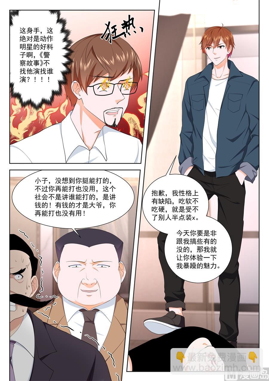 最強梟雄系統 - 你走不出去了 - 2