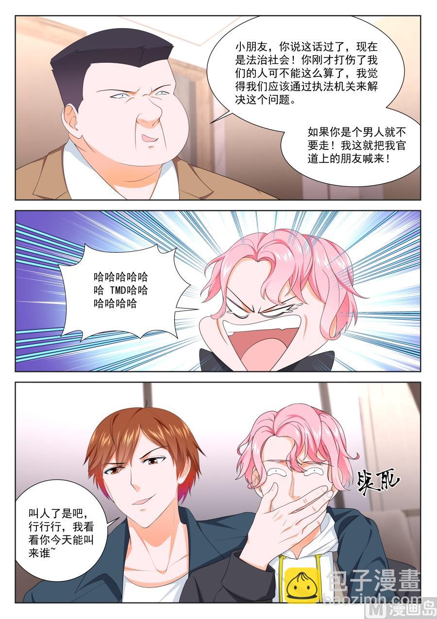 最強梟雄系統 - 你走不出去了 - 3