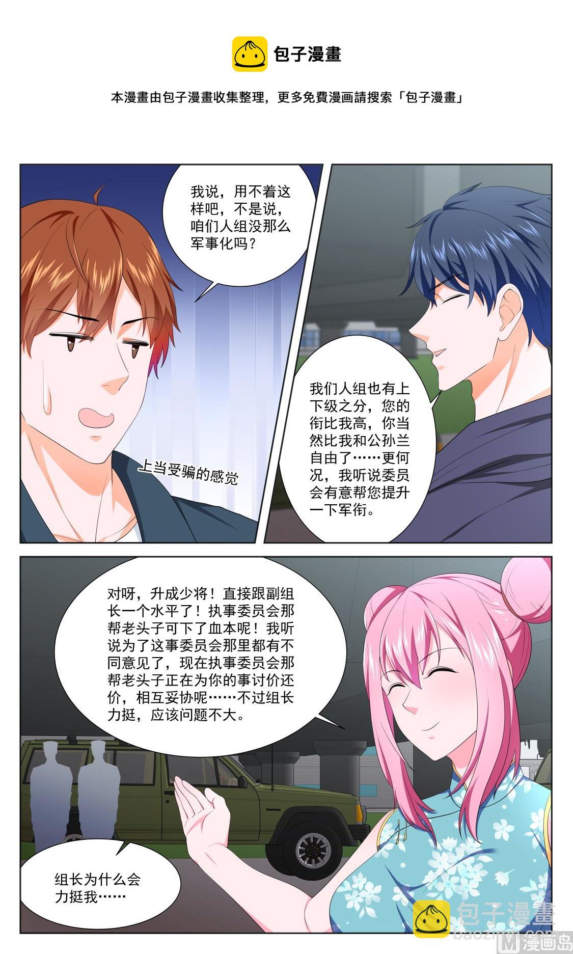 最強梟雄系統 - 居然是那個人！ - 1